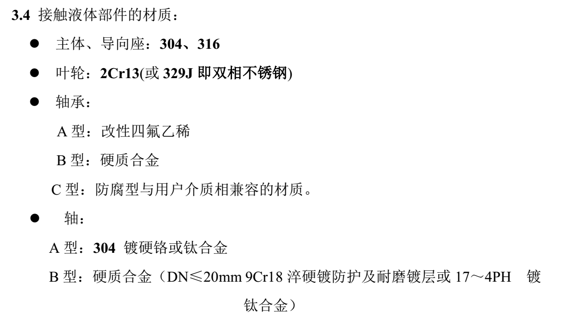 乙酸乙酯用流量計內部結構說明